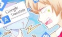 Google translate mistakes Are we using Google Translate responsibly?